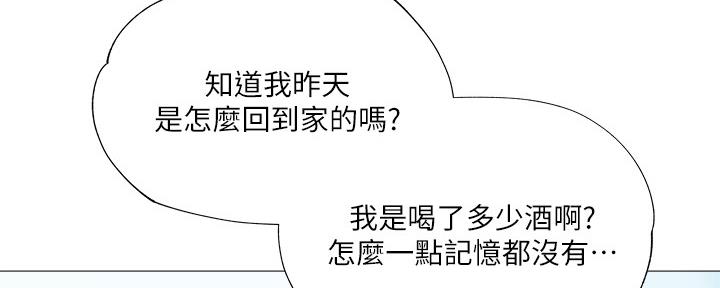 还有空房吗？漫画漫画,第47话92图