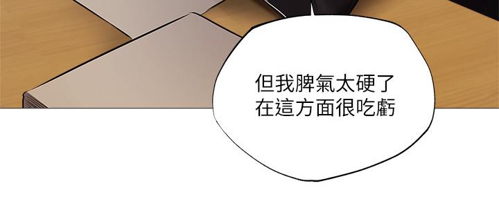 还有空房吗？漫画漫画,第48话26图