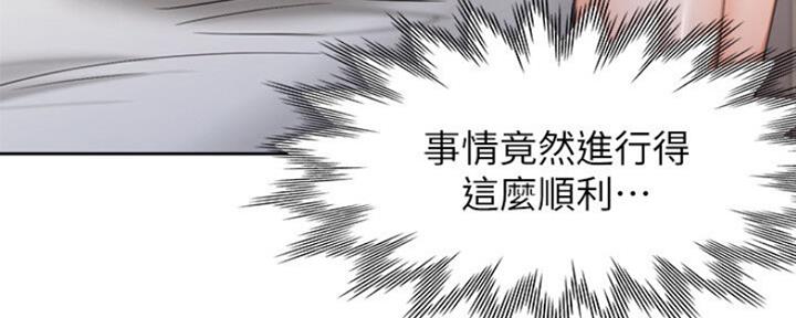 渴望爱火难酎漫画在线免费看漫画,第59话56图