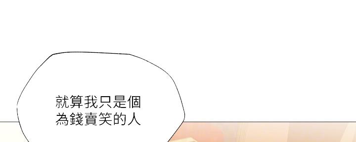 还有空房吗？漫画漫画,第43话31图