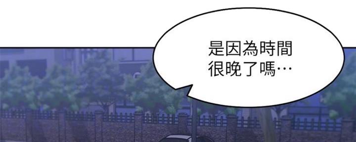 渴望爱火难忍 漫画漫画,第47话67图