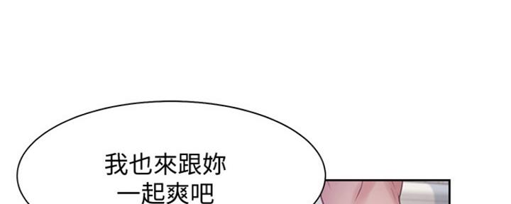 漫画渴望爱火漫画,第43话102图