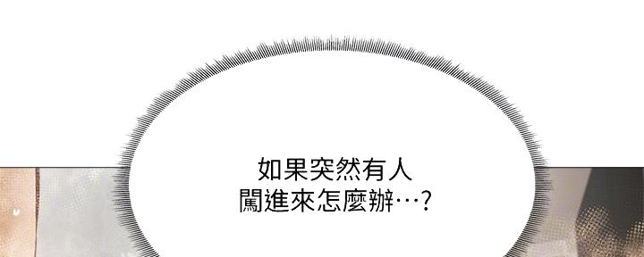 还有空房吗？漫画漫画,第53话101图