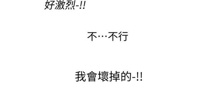 渴望爱火难耐漫画画免费画土豪漫画在线观看漫画,第44话4图