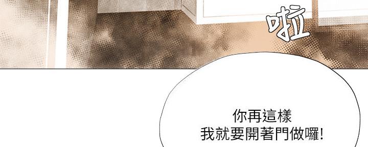还有空房吗？漫画漫画,第53话95图