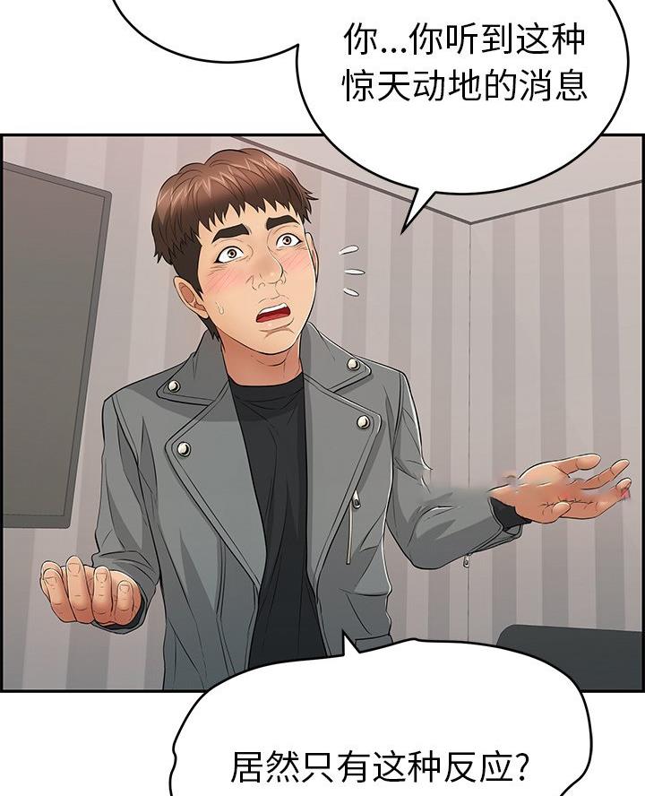 夏季恋人漫画漫画,第40章：4图