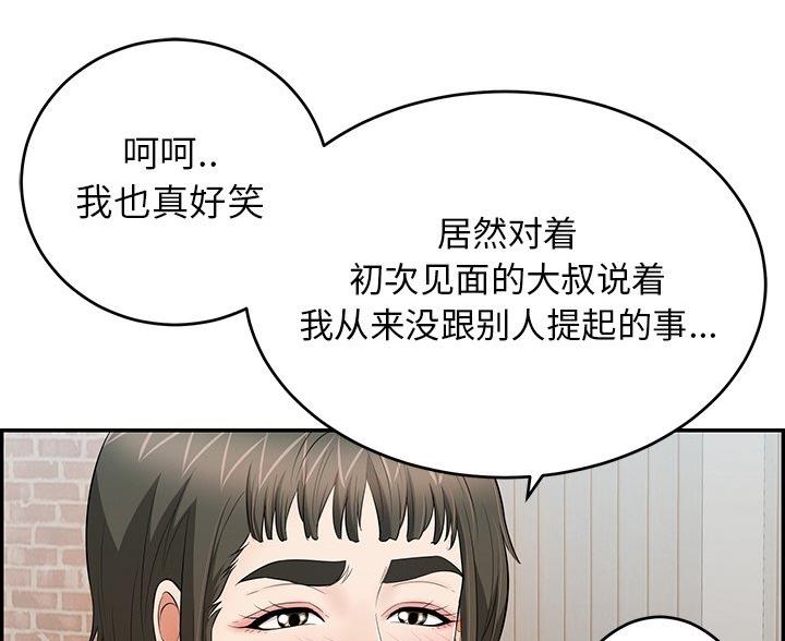 夏日恋人漫画同人图漫画,第26章：4图