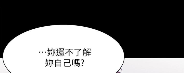 漫画男主痛哭女主安慰漫画,第21章：不能动摇9图