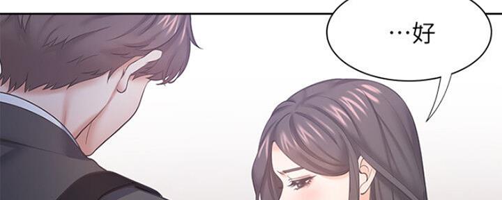 渴望爱火难酎漫画免费观看全话漫画,第58话134图