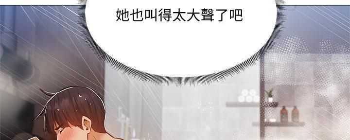 还有空房吗？漫画漫画,第53话58图