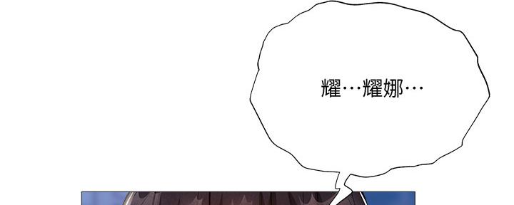 还有空房吗？漫画漫画,第50话68图
