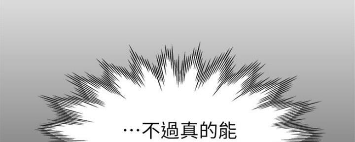 渴望爱火难酎漫画免费观看全话漫画,第55话103图