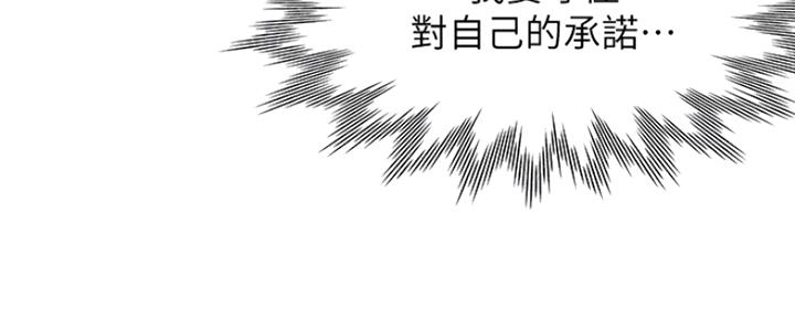 漫画渴望爱火漫画,第40话24图
