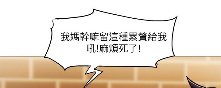 还有空房吗?漫画-第109话在线阅读-贺贺漫画漫画,第42话28图