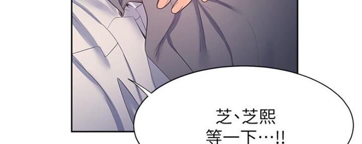 渴望爱火难酎漫画在线免费看漫画,第50话88图