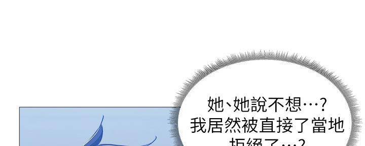 还有空房吗漫画2话漫画,第40话51图
