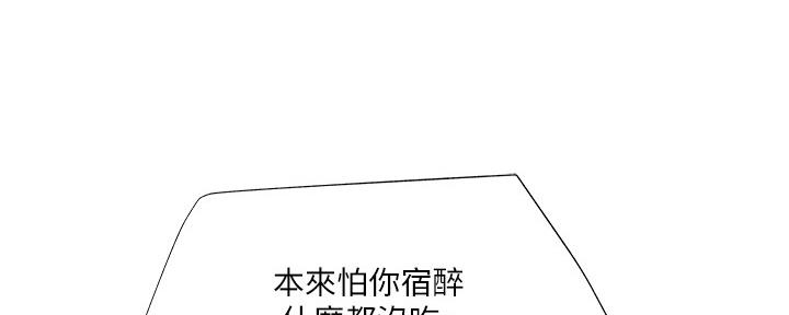 还有空房吗？漫画漫画,第48话40图