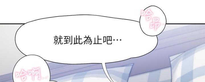 渴望爱火难忍 漫画漫画,第47话16图