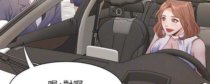 渴望爱火难酎漫画免费观看全话漫画,第46话136图