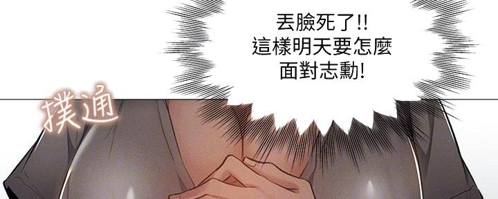 还有空房吗?漫画高清版漫画,第61话22图