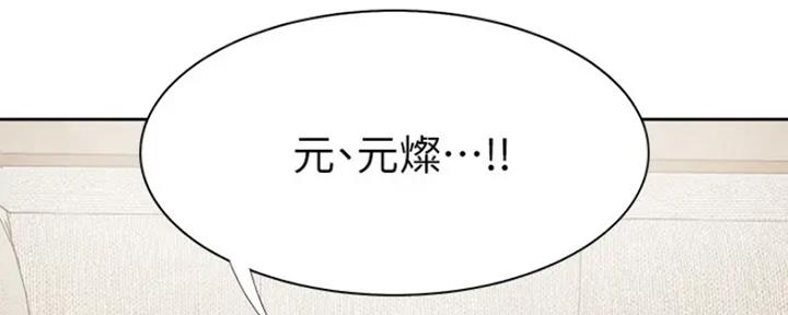 监狱的黑漫画,第14章：心中有鬼1图