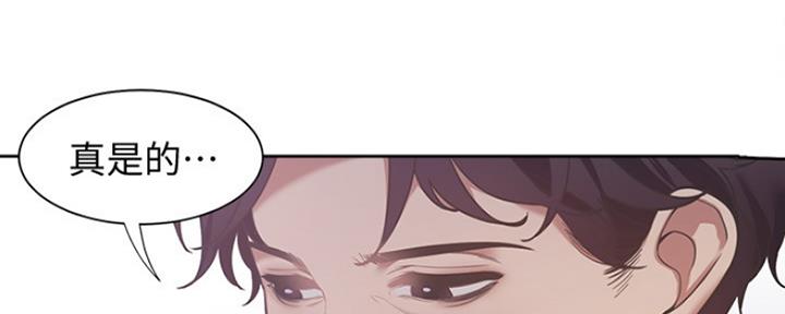 漫画渴望爱火漫画,第43话21图