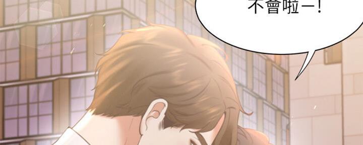 渴望爱火难耐漫画-第138话在线阅读漫画,第53话132图