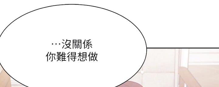 渴望爱火难酎漫画在线免费看漫画,第50话121图