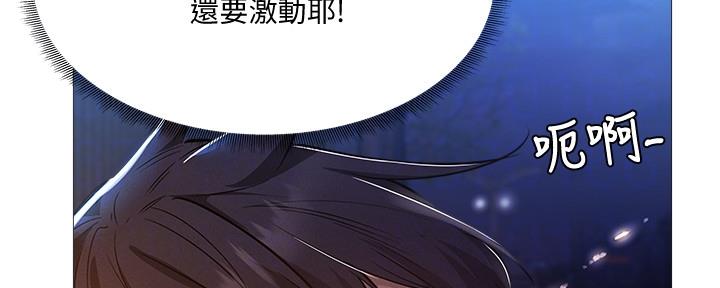 漫画还有空房么漫画,第51话34图