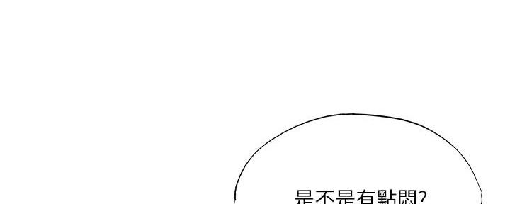 还有空房吗?漫画高清版漫画,第61话86图