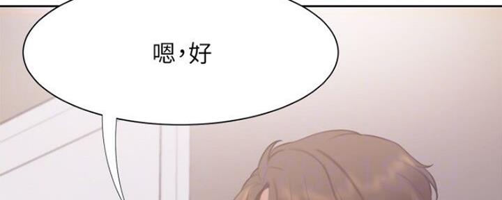 渴望爱火难酎漫画在线免费看漫画,第50话48图
