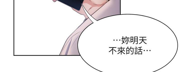 渴望爱火难酎漫画免费观看全话漫画,第56话44图