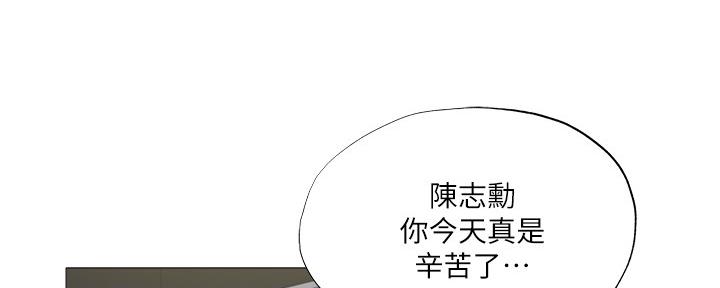 漫画还有空房么漫画,第51话33图