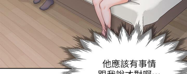 渴望爱火难酎漫画在线免费看漫画,第59话116图