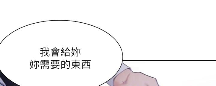 渴望爱火难耐漫画画免费画土豪漫画在线观看漫画,第54话25图