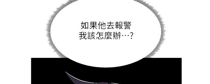 还有空房吗？漫画漫画,第47话43图