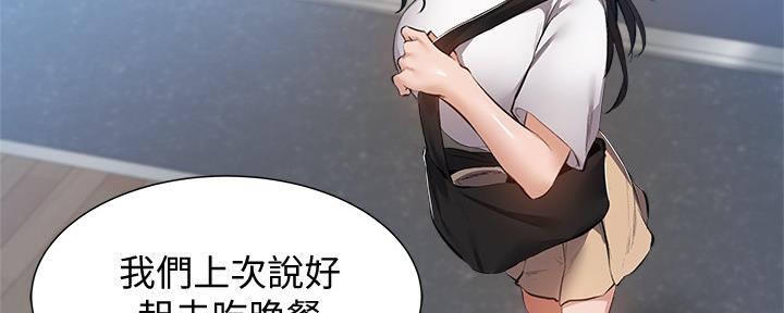 还有空房吗漫画2话漫画,第40话4图