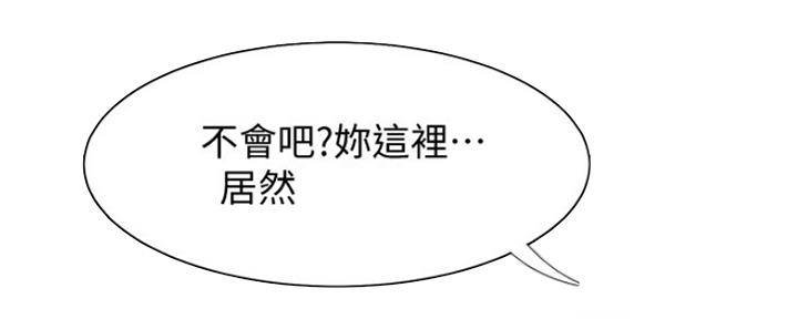 漫画渴望爱火漫画,第43话22图