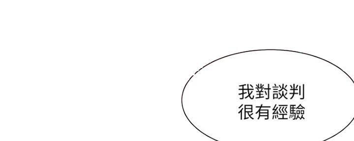 渴望爱火难忍 漫画漫画,第47话54图