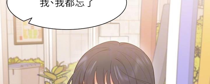渴望爱火难酎漫画免费观看全话漫画,第46话98图