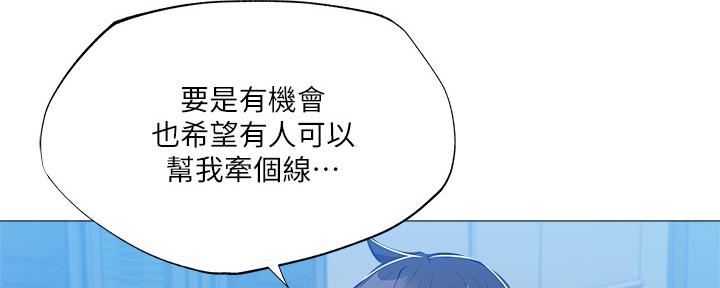 还有空房吗？漫画漫画,第48话11图