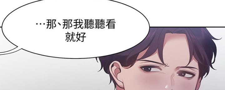 漫画渴望爱火漫画,第40话89图
