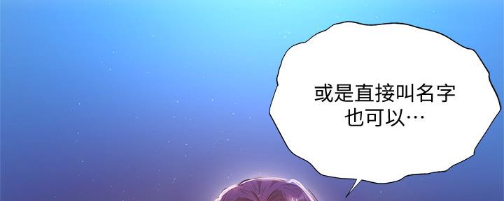 还有空房吗漫漫画漫画,第46话26图