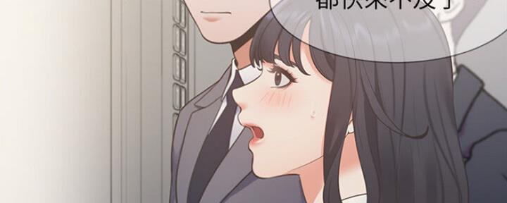 他们的爱漫画漫画,第8章：试验一下9图