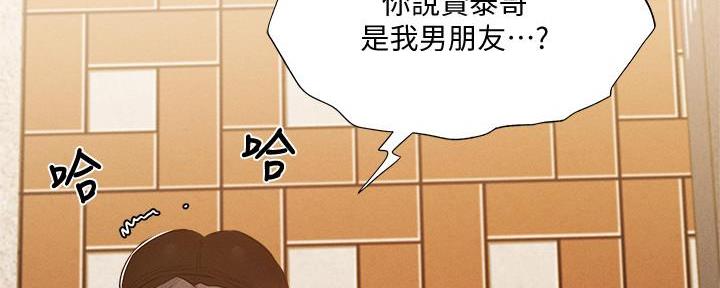 还有空房吗漫画2话漫画,第59话40图