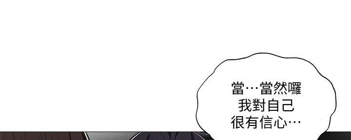 还有空房吗漫画2话漫画,第62话30图