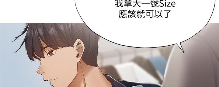 还有空房吗漫画2话漫画,第59话68图