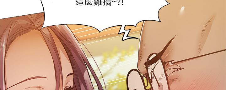 还有空房吗？漫画漫画,第43话109图