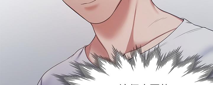 漫画渴望爱火漫画,第40话144图