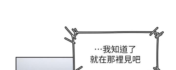 漫画渴望爱火漫画,第52话178图